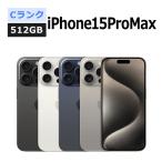 中古 iPhone15 Pro Max 512GB SIMフリー 本体 Cランク スマホ 最大1年間保証 ガラスフィルム付 バッテリー80%以上 SIMロック解除済