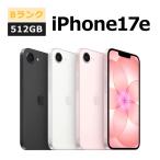 中古 iPhone17e 512GB SIMフリー 本体 Bランク スマホ 最大1年間保証 ガラスフィルム付 バッテリー80%以上 SIMロック解除済