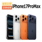 中古 iPhone17 Pro Max 256GB SIMフリー 本体 Bランク スマホ 最大1年間保証 ガラスフィルム付 バッテリー80%以上 SIMロック解除済