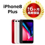 ショッピングiphone8 中古 iPhone8 Plus 64GB SIMフリー 本体 Cランク 最大6ヶ月長期保証 ガラスフィルム付 バッテリー80%以上 SIMロック解除済