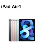 中古 第4世代 iPad Air4 64GB SIMフリー 本体 Cランク  最大1年間長期保証
