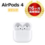 中古 AirPods 4 MXP63J/A 本体 Bランク 最大6ヶ月長期保証