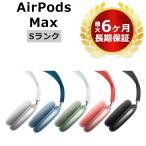 ショッピングairpods 新品未使用 AirPods Max シルバー 本体 Sランク 最大6ヶ月長期保証