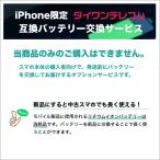  аккумулятор замена сервис * отгрузка до 4~6 рабочий день прибавление iPhoneXS/XS Max/XR/SE2/SE3/11/11Pro для 
