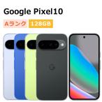 中古 Google Pixel10 128GB SIMフリー 本体 Aランク スマホ 最大1年間保証 SIMロック解除済