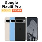 中古 Google Pixel8 Pro 256GB SIMフリー 本体 Bランク スマホ 最大1年間保証 SIMロック解除済