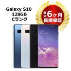 中古 Galaxy S10 SC-03L docomo版SIMフリー 本体 Cランク 最大6ヶ月長期保証 SIMロック解除済