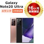 中古 Galaxy Note20 Ultra 5G SCG06 au版SIMフリー 本体 Aランク 最大1年間長期保証 SIMロック解除済