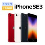 中古 iPhone SE 3 第3世代 128GB SIMフリー 本体 Cランク 最大1年間長期保証 ガラスフィルム付 バッテリー80%以上 SIMロック解除済