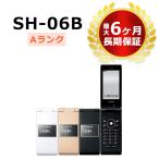 中古 SH-06B 本体 Aランク 最大1年間長期保証