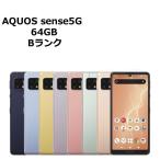 ショッピングドコモ 中古 AQUOS sense5G SH-53A docomo版SIMフリー 本体 Bランク スマホ 最大1年間保証 SIMロック解除済