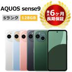 新品未使用 AQUOS sense9 SHG14 au版SIMフリー 本体 Sランク 最大6ヶ月長期保証 SIMロック解除済