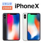 中古 iPhoneX 256GB SIMフリー 本体 Cランク スマホ 最大1年間保証 ガラスフィルム付 バッテリー80%以上 SIMロック解除済