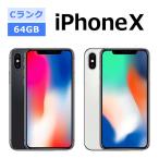 中古 iPhoneX 64GB SIMフリー 本体 Cランク 最大1年間長期保証 ガラスフィルム付 バッテリー80%以上 SIMロック解除済