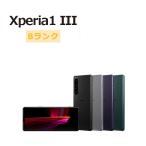 中古 Xperia1 III XQ-BC42 SIMフリー 本体 Bランク スマホ 最大1年間保証