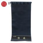  б/у ткань шерсть нейлон искусственный шелк темно-синий переделка японский костюм . одежда японская одежда кимоно мужской мужчина 