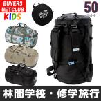 林間学校 リュックサック ノースフェイス キッズ ボストンバッグ ナイロンダッフルバッグ 50L North Face バッグ キャンプ バックパック 子供用