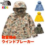 今だけ価格 ノースフェイス キッズ ノベルティーコンパクトジャケット 100-150cm North Face Compact Jacket 子供用 軽量アウター