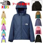 ノースフェイスキッズ アウター コンパクトジャケット 100-150cm North Face ギフト 男の子女の子おしゃれアウトドアブランド かわいい未就学児小学生