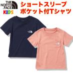 ザ・ノース・フェイス キッズ 半袖Tシャツ ポケット 100-150cm North Face 男の子女の子アウトドアブランド S/S Pocket Tee