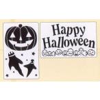  супер SALE окно спрей для образец бумага / Halloween 