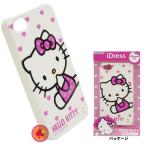 ショッピングiPhone4 超SALE  iDress iPhone4対応 ホワイト/ハローキティ/HELLO KITTY/