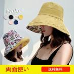 帽子 レディース UVカット 折りたたみ つば広 リバーシブル 綿麻 ハット 日よけ 花柄 春 夏 両面使える 小顔効果