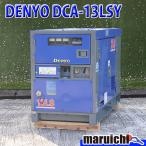 ディーゼル発電機 DENYO DCA-13LSY 超低騒音型 13kVA 単相三相切替仕様 200V 軽油 建設機械 整備済 福岡 別途送料(要見積) 定額 中古 41