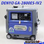 インバーター発電機 DENYO GA-2800ES-IV2 超低騒音型 50/60Hz ガソリン 非常用 デンヨー 建設機械 整備済 福岡 定額 中古 477