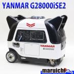 発電機 インバーター搭載 YANMAR G2800iSE2 第3次排出ガス規制適合 50/60Hz 建設機械 整備済 福岡 定額 中古 255