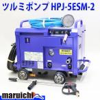  мойка высокого давления Tsurumi насос HPJ-5ESM-2 двигатель высокий омыватель 7.8MPa gun * высокого давления шланг новый товар строительная машина полное обслуживание Fukuoka фиксированная сумма б/у 2R37