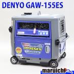 溶接機 インバーター発電機 DENYO GAW-155ES 直流アーク溶接 155A 2.0〜3.2mm 3.0kVA 50/60Hz 建設機械 整備済 福岡 定額 中古 3H29