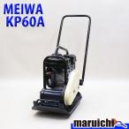  plate Мэйва KP60A вращение давление машина plate темно синий Park ta-63kg бензин ... машина . запись MEIWA строительная машина полное обслуживание Fukuoka фиксированная сумма б/у 449
