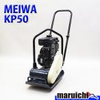  plate MEIWA KP50 вращение давление машина plate темно синий Park ta-50kg бензин ... машина . запись Мэйва завод строительная машина полное обслуживание Fukuoka фиксированная сумма б/у 457