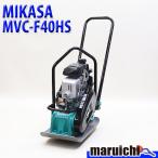  plate MIKASA MVC-40HS вращение давление машина низкий шум type plate темно синий Park ta-55kg бензин три . промышленность строительная машина полное обслуживание Fukuoka фиксированная сумма б/у 468