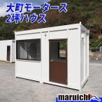  контейнер house 2 цубо большой блок motors офисная работа место часть магазин склад строительная машина Fukuoka отдельный плата за доставку ( необходимо предварительный расчет ) фиксированная сумма б/у No.4563