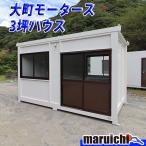 �R���e�i�n�E�X 3�� �咬���[�^�[�X ������ ���� �q�� ���݋@�B ���� �ʓr�z����(�v����) ��z ���� No.5139
