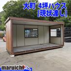 �y����n���z4�� �R���e�i�n�E�X �A���^ �咬 ���j�b�g�n�E�X �q�� ���� �ʓr�z����(�v����) ������ ��z ���� No.1855