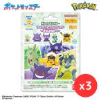 「3個セット」びっくらたまご ポケットモンスター フィギュアコレクション 〜更なる高みへ〜