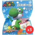 「3個セット」スーパーマリオ バスボール ヨッシー