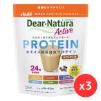 「3袋セット」アサヒ ディアナチュラアクティブ ホエイプロテイン カフェオレ味 371g