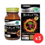 [3 шт. комплект ] Meiji лекарства здоровье kilali чёрный. мужской мака 150 шарик 