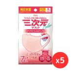ショッピング立体マスク 小さめ 「5袋セット」興和 三次元マスク カラーシリーズ 小さめSサイズ アプリコットピンク 7枚入　　花粉対策 小顔 立体 呼吸しやすい 春限定