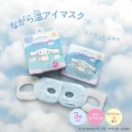 ho.... в то время как температура маска для глаз Cinnamoroll 3 листов входит 