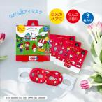 ho.... в то время как температура маска для глаз Sanrio герой z3 листов входит 