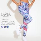 laviaヨガウェア おしゃれ ブランド ヨガレギンス ヨガパンツ レディース ハイウエスト スポーツパンツ スポーツウェア LAVIA グラデカモラインレギンス