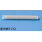  Hitachi sofre Mini FHO 350mm-1/2 газ закрытый вне двоякое применение подключение труба город газовый 