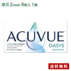 アキュビューオアシス マルチフォーカル / コンタクトレンズ 遠近両用 2week 2ウィークACUVUE OASYS MULTIFOCAL