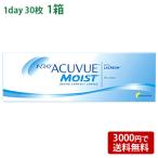 ワンデーアキュビューモイスト   【 コ