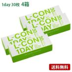 エルコンワンデー 4箱セット(左右各2箱)   / コンタクトレンズ 1day L-CON シンシア 1日使い捨て 30枚入